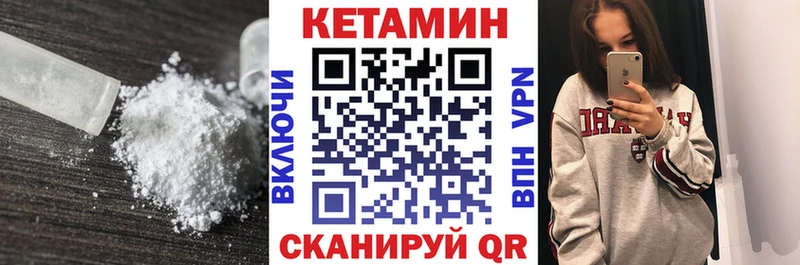 КЕТАМИН VHQ  Купить закладки  Гаврилов Посад 