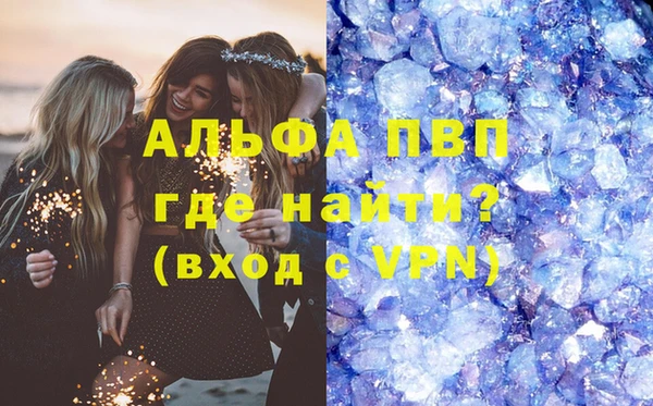 альфа пвп Наволоки