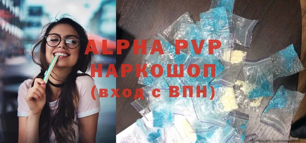 альфа пвп Наволоки
