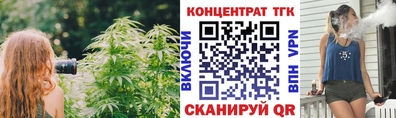 ТГК вейп с тгк  Купить закладки  Гаврилов Посад 